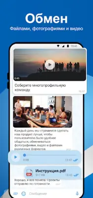 Суперника android App screenshot 9