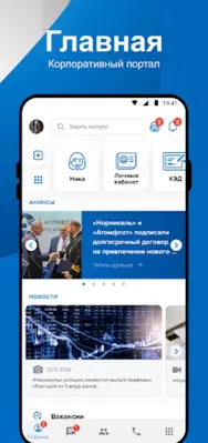 Суперника android App screenshot 11