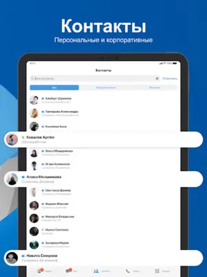 Суперника android App screenshot 1