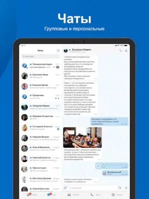 Суперника android App screenshot 4