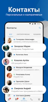 Суперника android App screenshot 7