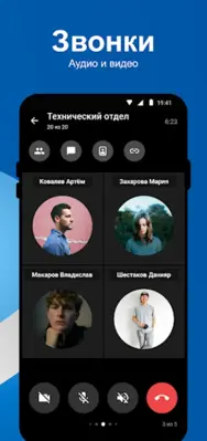 Суперника android App screenshot 8